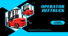 Operator heftruck poszukiwany